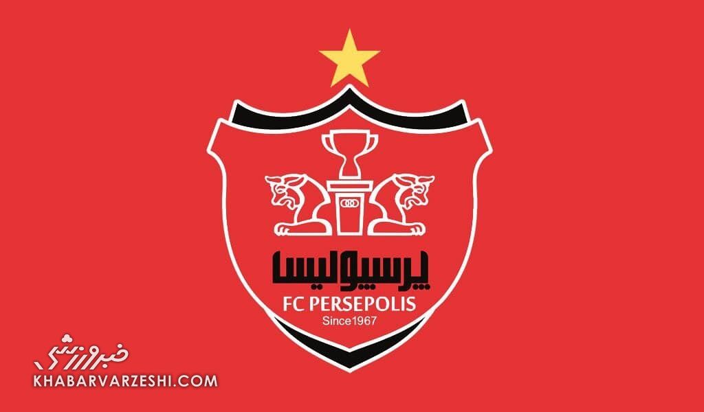 اطلاعیه مهم پرسپولیس درباره نقل‌وانتقالات