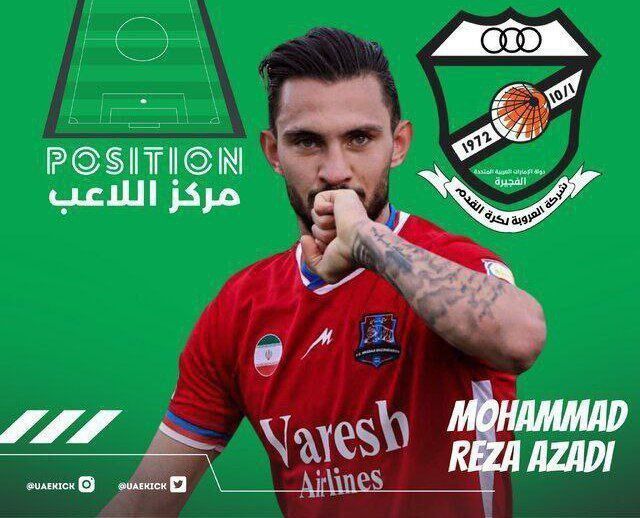 آزادی به پرسپولیس قول داد با العروبه ثبت کرد!