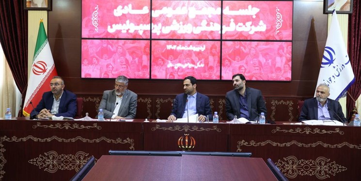 آغاز مجمع باشگاه پرسپولیس در غیاب وزیر ورزش+عکس