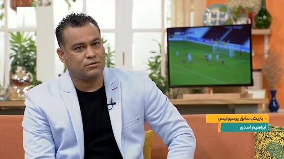 ابراهیم اسدی: پاس گلم در دربی به گل محمدی را فراموش نمی کنم/ بیرانوند برگ برنده پرسپولیس است