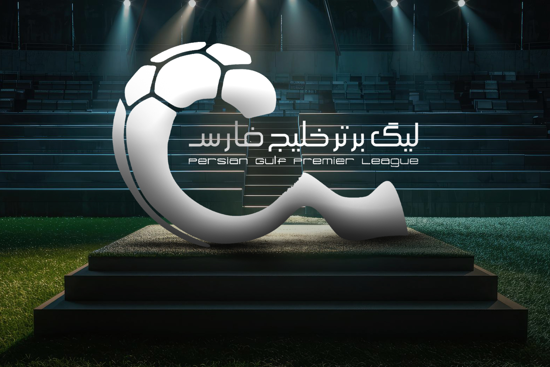 اعلام اسامی محرومان هفته دهم لیگ برتر فوتبال