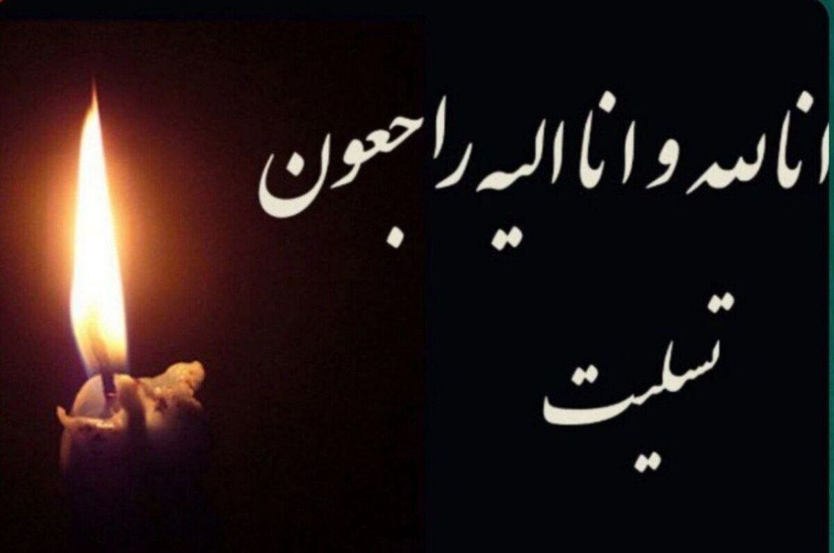 امیر ابوطالب در گذشت + عکس