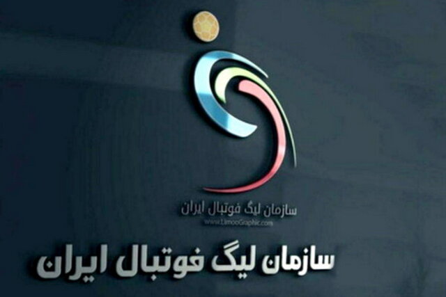 بدهی ۳۶ میلیاردی استقلال به سازمان لیگ فوتبال!