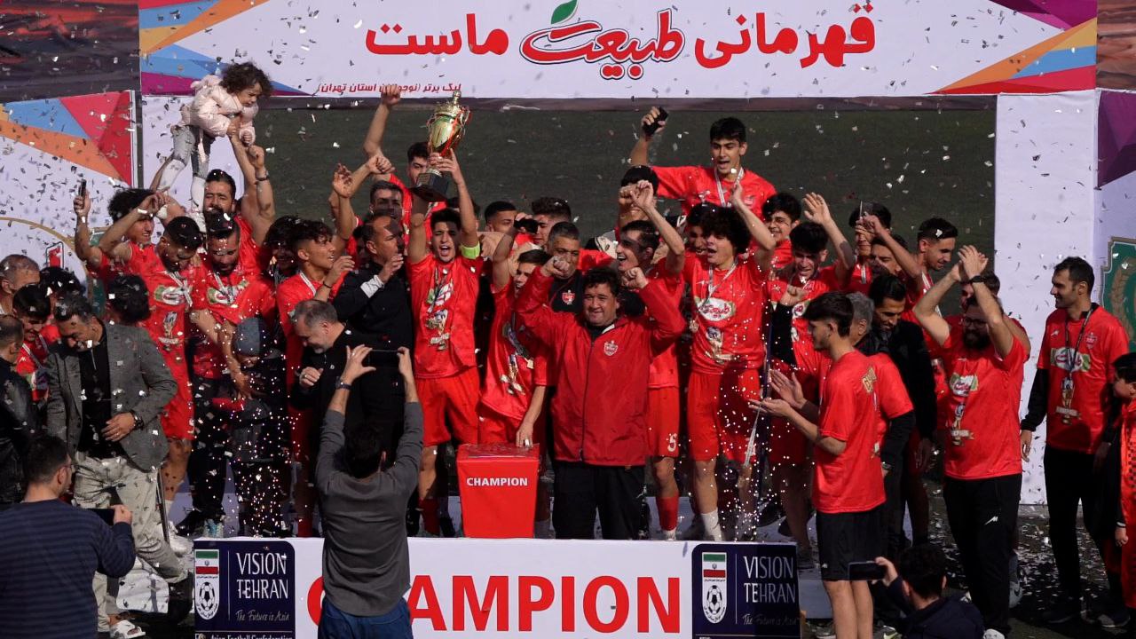 برگزاری جشن قهرمانی نوجوانان پرسپولیس +تصاویر