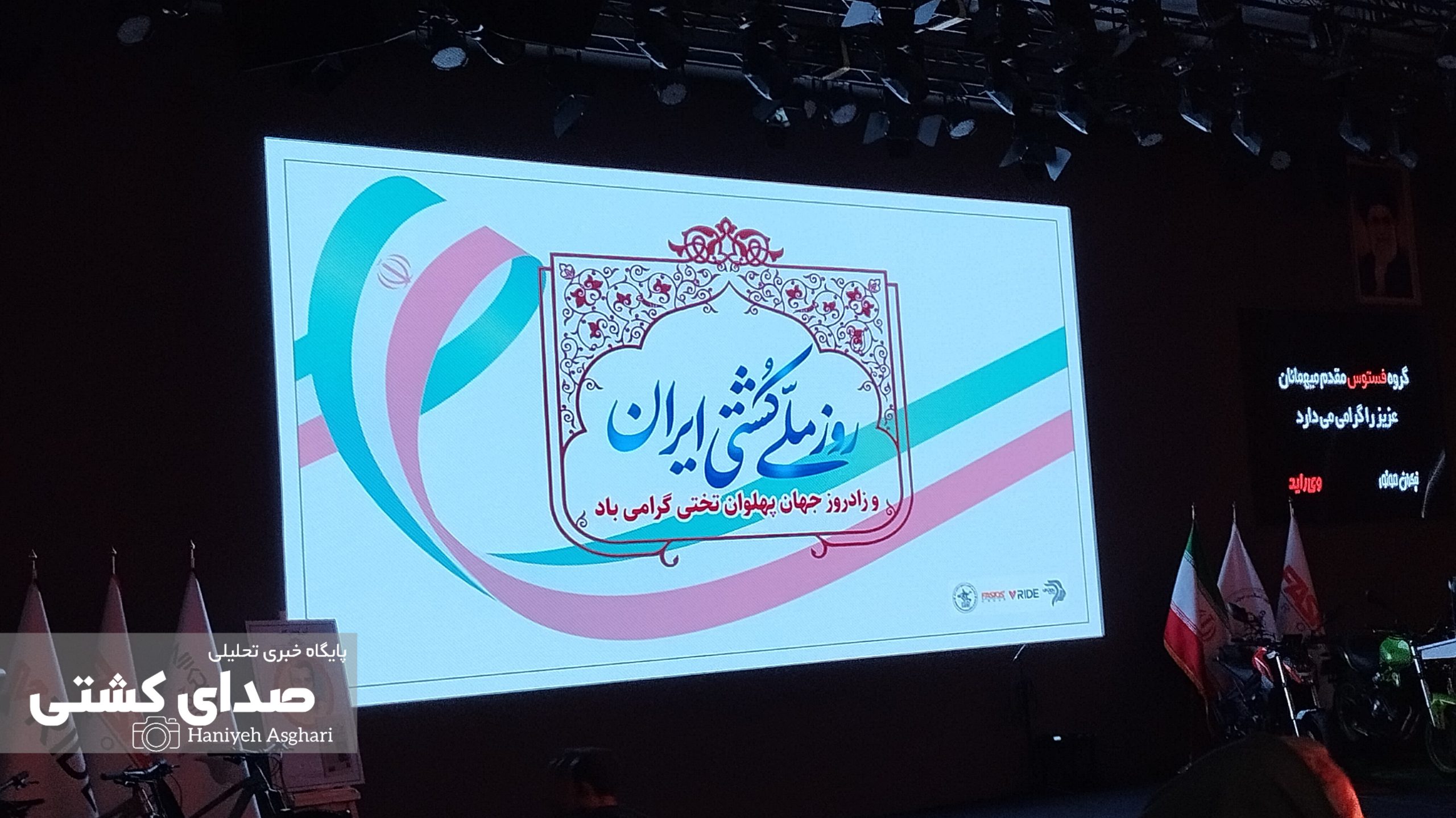 برگزاری جشنواره به نام پر افتخارترین سرمربی تاریخ کشتی ایران در روز کشتی