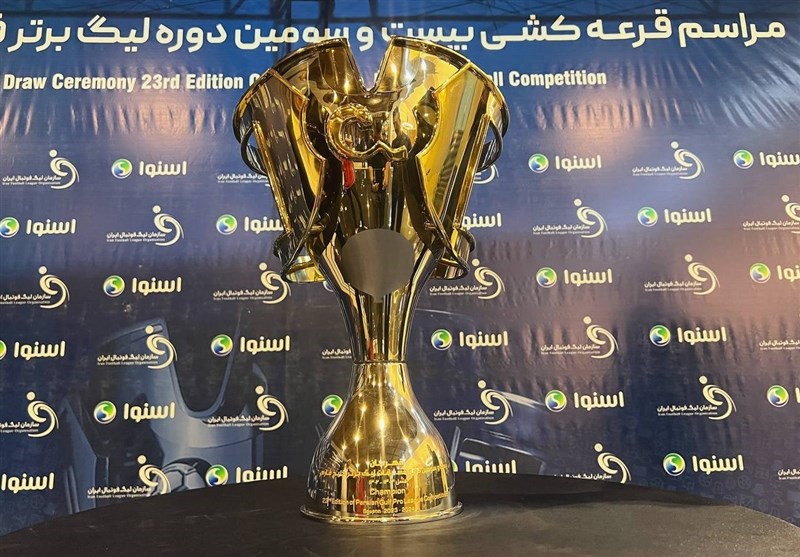 بیست و سومین دوره لیگ برتر فوتبال با تاخیر آغاز می‌شود؟