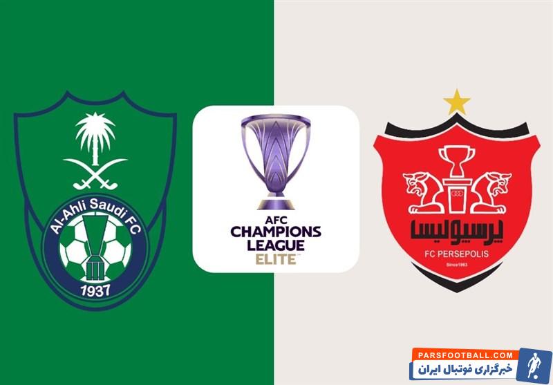 تصمیم مهم AFC درباره دیدار پرسپولیس و الاهلی عربستان در لیگ نخبگان آسیا + سند