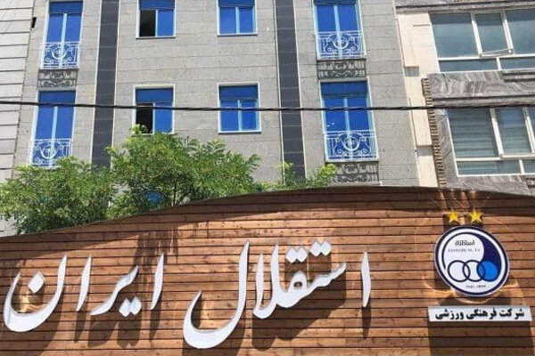 تیمداری استقلال برای استان سیستان و بلوچستان