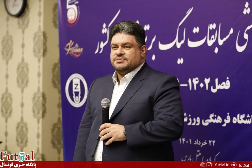 جابری در گفتگو با Fut5al: ادعای اصولی درباره بدهی های دوره قبل داوران نادرست است/ با پس انداز ۹ میلیارد تومانی از سازمان لیگ رفتم اما پول داوران را ندادند