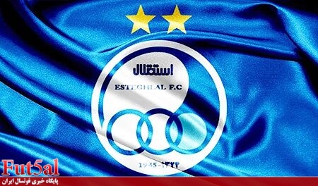 حضور استقلال در لیگ برتر فوتسال بانوان قطعی شد