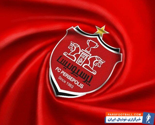 خبر خوش برای هواداران پرسپولیس پیش از دیدار با چادرملو + سند