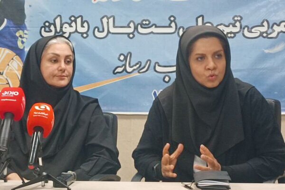 در نشست خبری نت بال مطرح شد: رویکرد وزارت ورزش و جوانان از ما حمایتی است