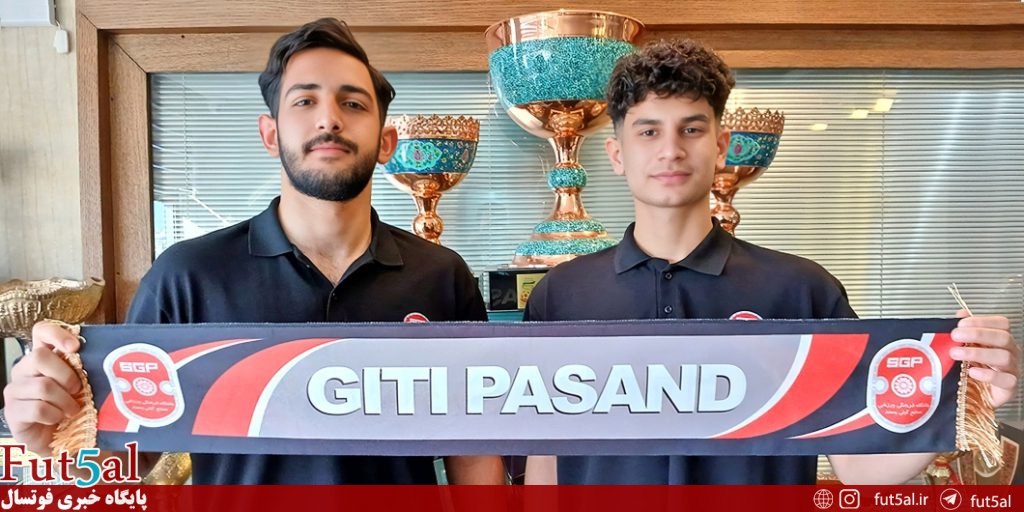 دو بازیکن تیم جوانان گیتی پسند به تیم بزرگسالان اضافه شدند