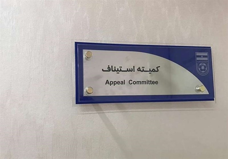 رد اعتراض ۳ باشگاه لیگ برتری و مدافع سپاهان