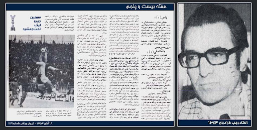 سرمربی پرسپولیس در اولین دربی درگذشت