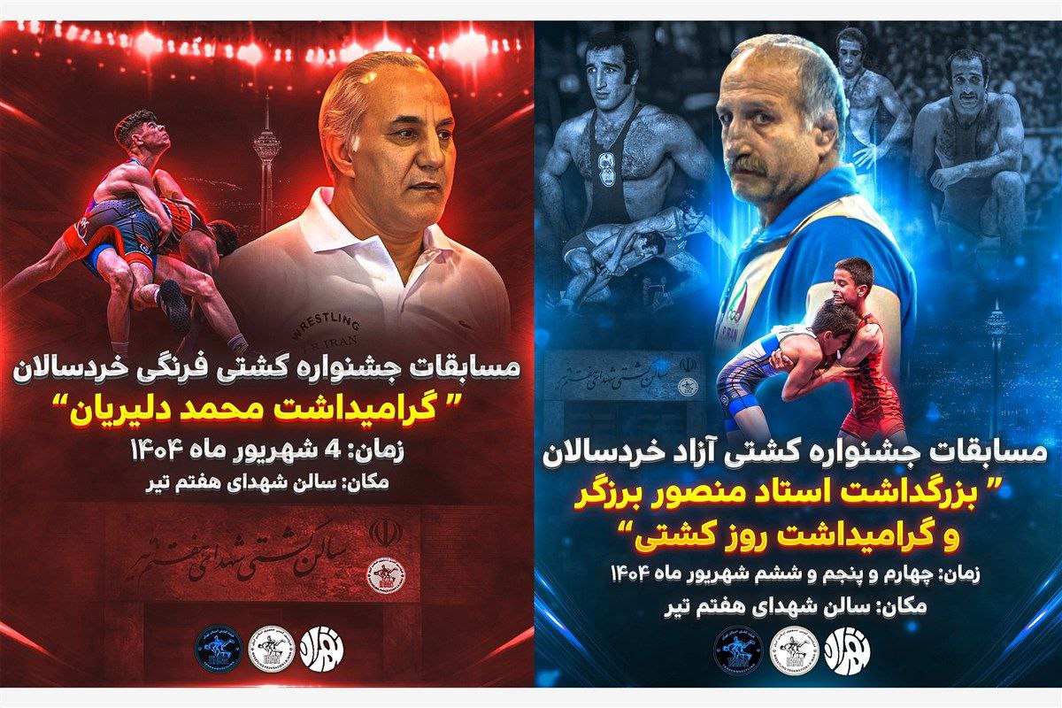 فینال مهیج مسابقات کشتی خردسالان استان تهران با حضور خانواده ها برگزار می‌شود