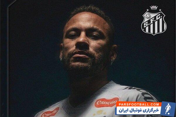قرارداد نیمار با سانتوس تمدید شد + سند