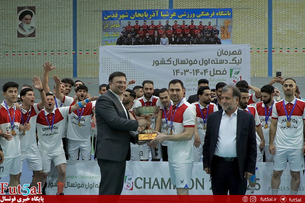 قهرمان لیگ یک به دنبال فروش امتیاز