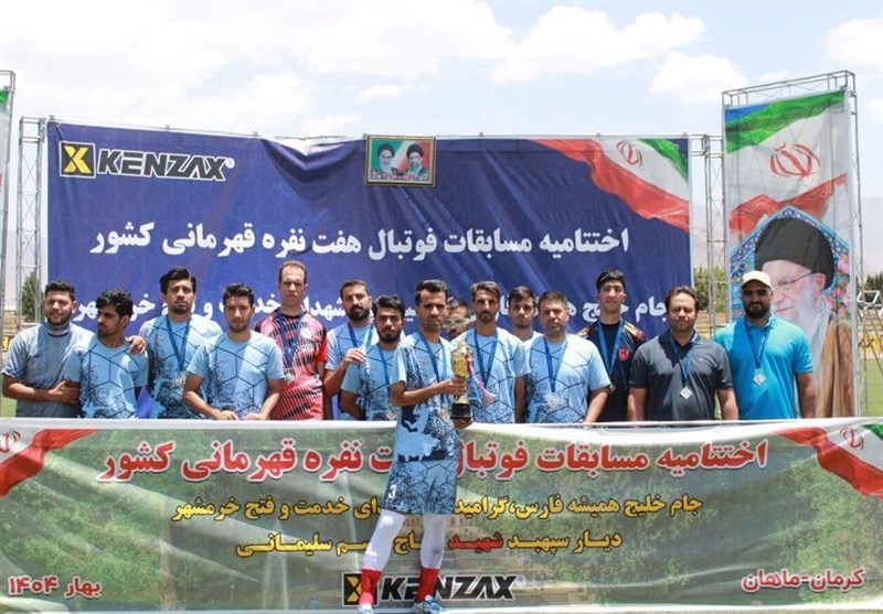 قهرمانی قم در مسابقات فوتبال هفت نفره کشور