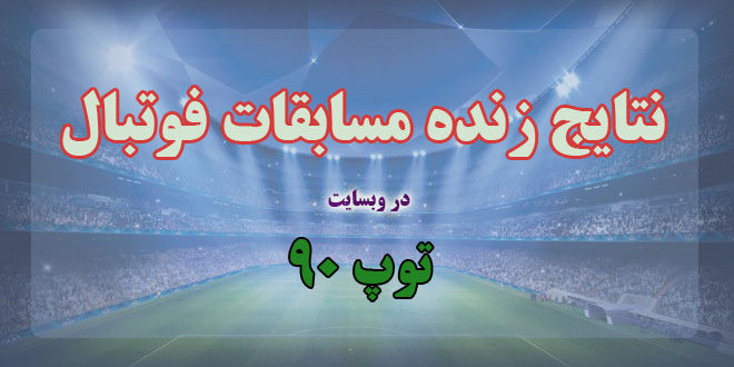 لواندوفسکی: رویایم زدن ۱۰۰ گل برای بارسلوناست! 