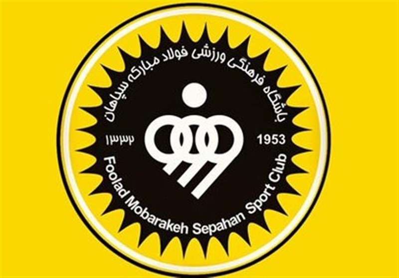 معرفی اعضای جدید هیئت مدیره باشگاه سپاهان