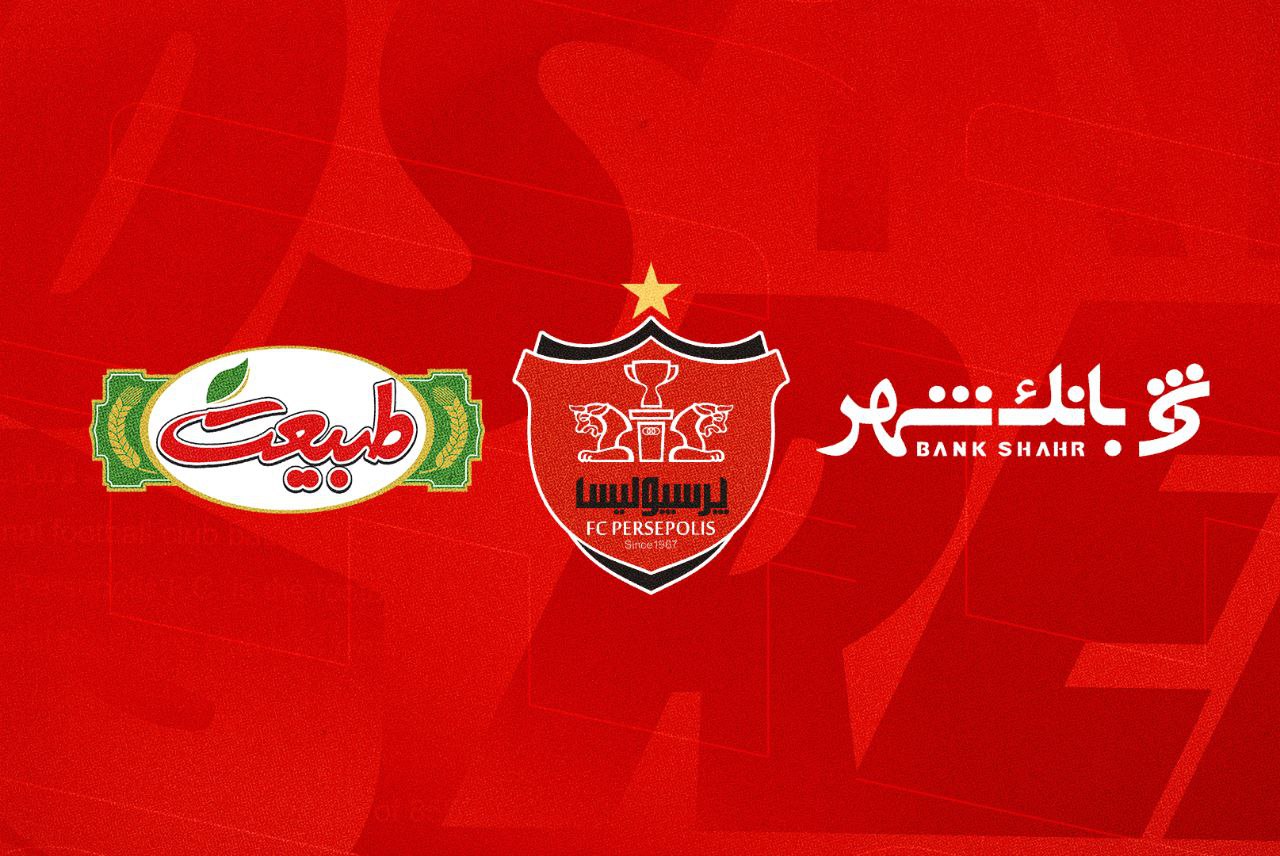 نشست مشترک سهامدار و حامی مالی پرسپولیس