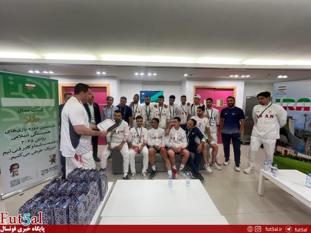 پاداش ۲۰۰ میلیونی ملی پوشان فوتسال پرداخت شد