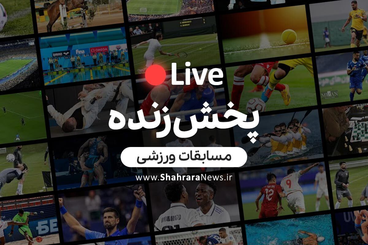 پخش زنده بازی ایران و امارات (۳۰ اسفند ۱۴۰۳) + تماشای آنلاین