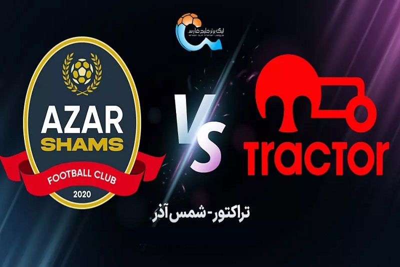 پخش زنده بازی شمس آذر و تراکتور امروز ۱۲ اردیبهشت ۱۴۰۴ | هفته ۲۸ لیگ برتر خلیج فارس
