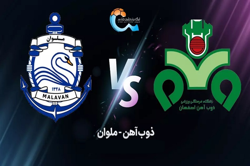 پخش زنده بازی ملوان و ذوب آهن امروز ۱۲ اردیبهشت ۱۴۰۴ | هفته ۲۸ لیگ برتر خلیج فارس