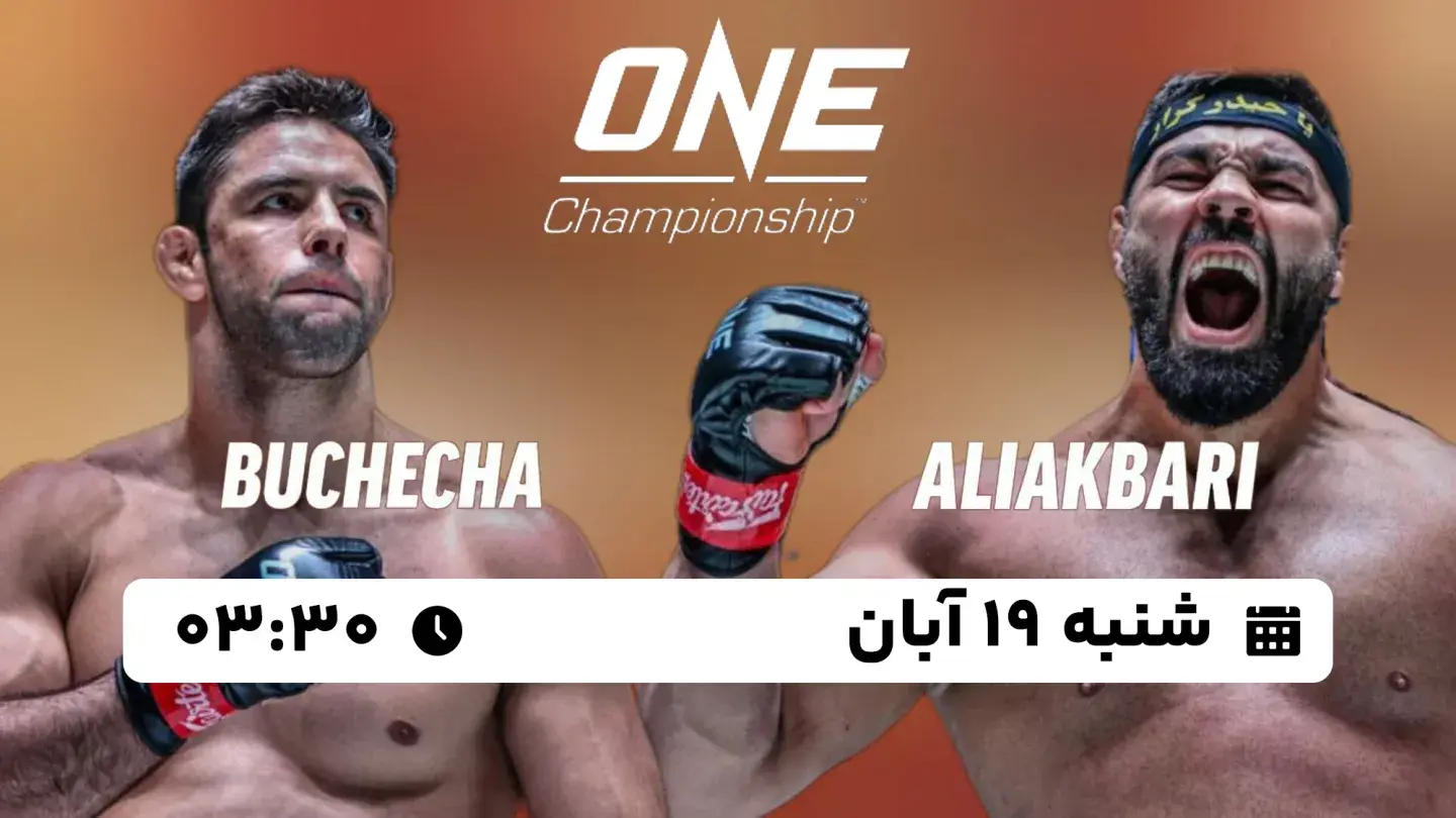 پخش زنده مبارزه امیر علی اکبری و مارکوس آلمیدا امروز ۱۹ آبان ۱۴۰۳ | MMA: One Championship