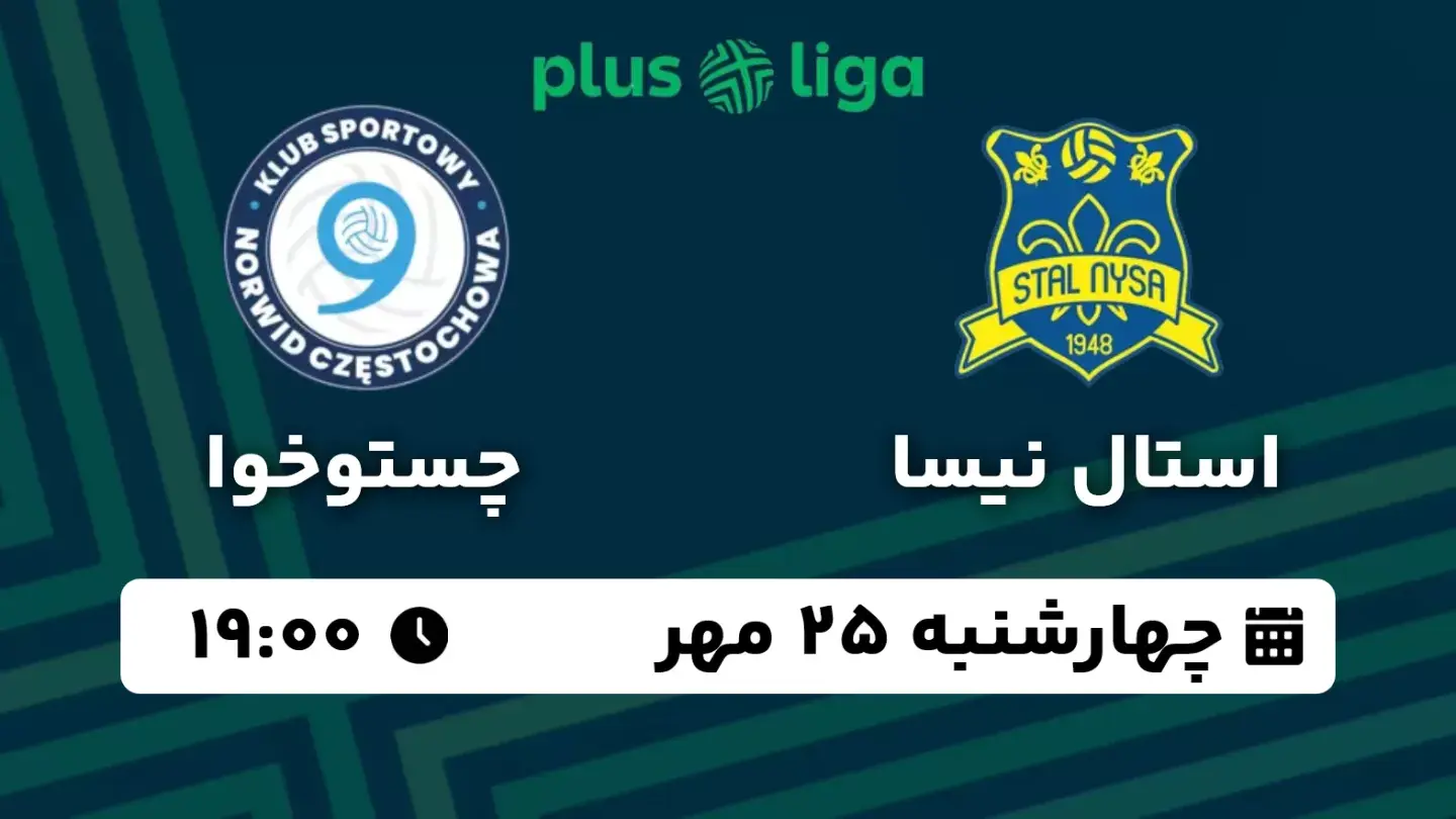 پخش زنده والیبال استال نیسا و چستوخوا امروز ۲۵ مهر ۱۴۰۳ | هفته ۴ پلاس لیگا لهستان