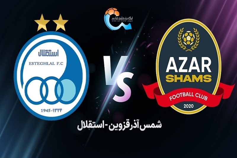 پیش بازی شمس آذر و استقلال امروز ۴ مهر ۱۴۰۴ | هفته ۵ لیگ برتر خلیج فارس (+لینک پخش زنده)