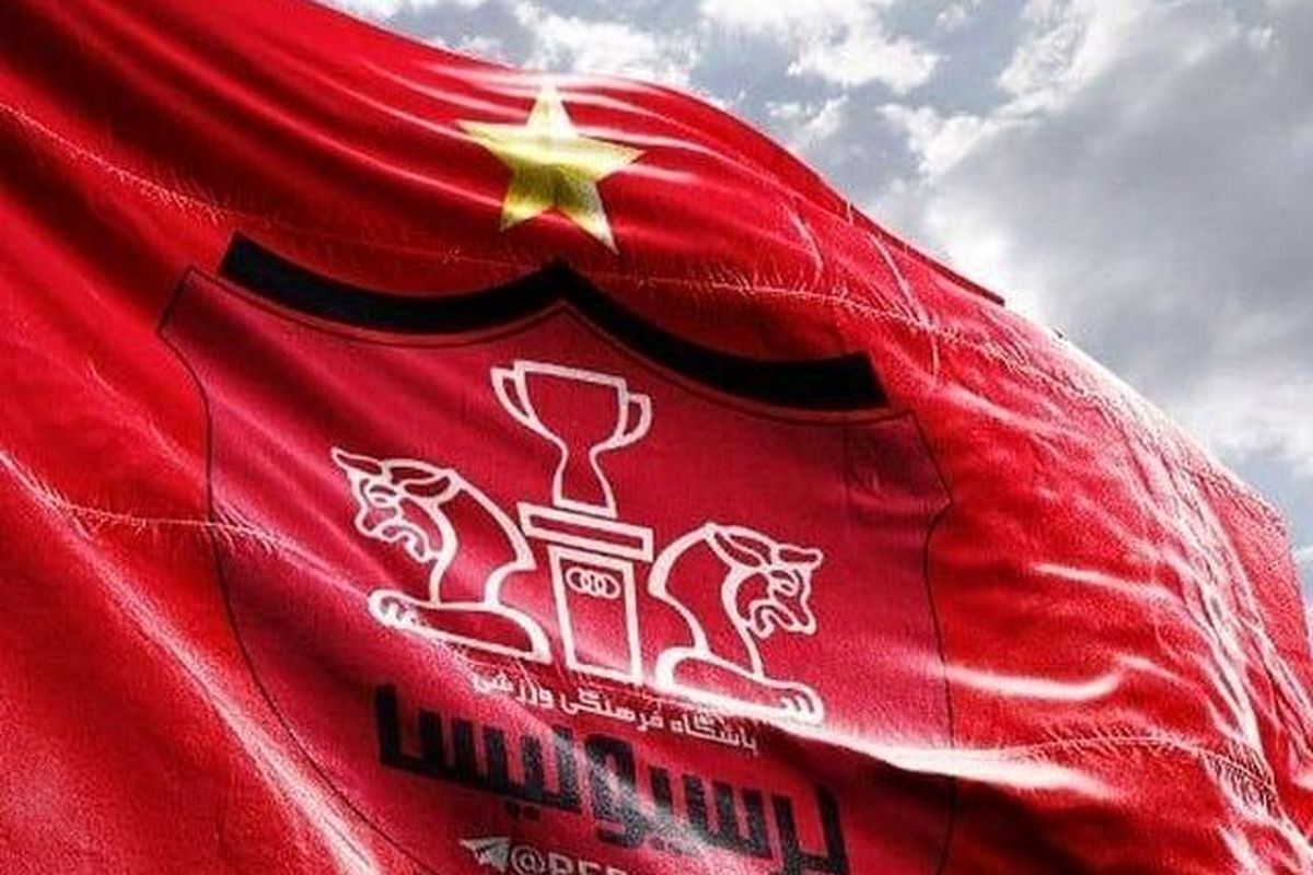 چرا پنجره نقل‌وانتقالاتی پرسپولیس بسته شد؟