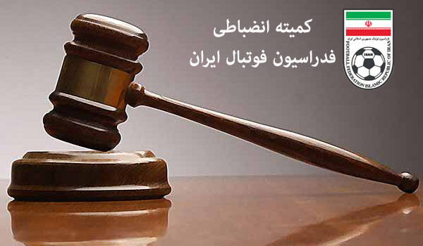کمیته انضباطی از ۴ استقلالی دفاعیه خواست