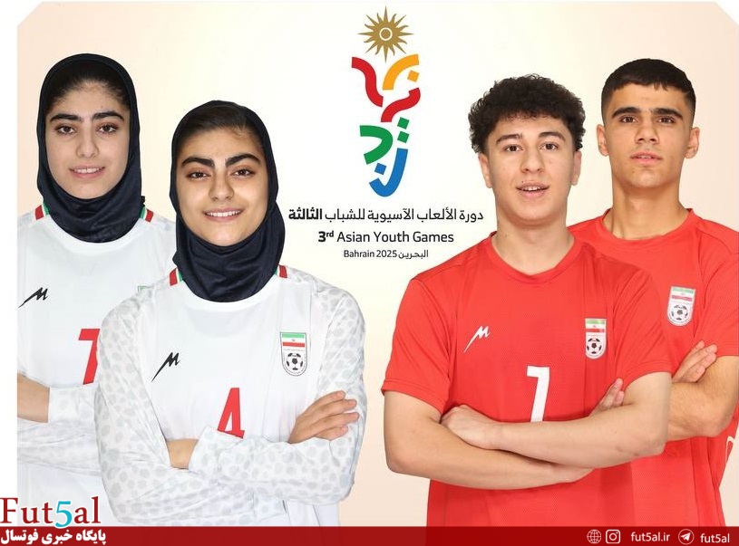 یک ایران منتظر درخشش جوانان نسل Z