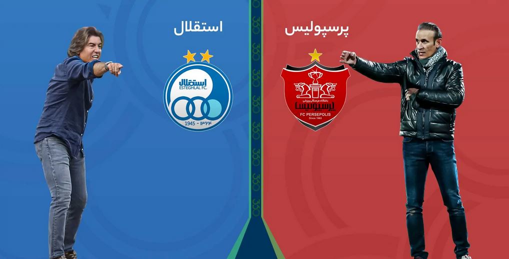 ۱۱ نکته که باید پیش از دربی بدانید